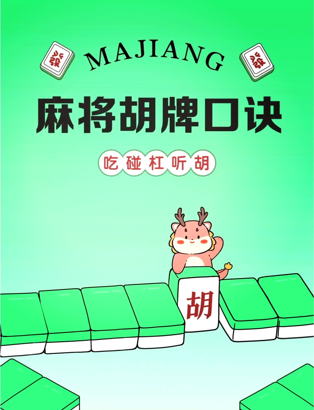 推荐一款“四川蜀山麻将开挂教程步骤”外卦神器下载安装-第3张图片