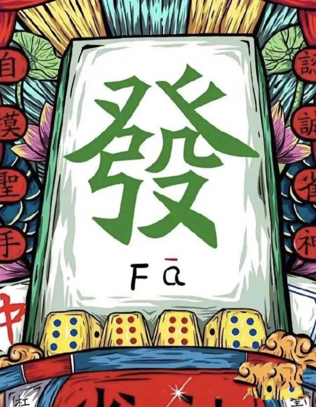 科普实测“雀神麻将有挂是否真的有挂”必赢神器通用版-第1张图片