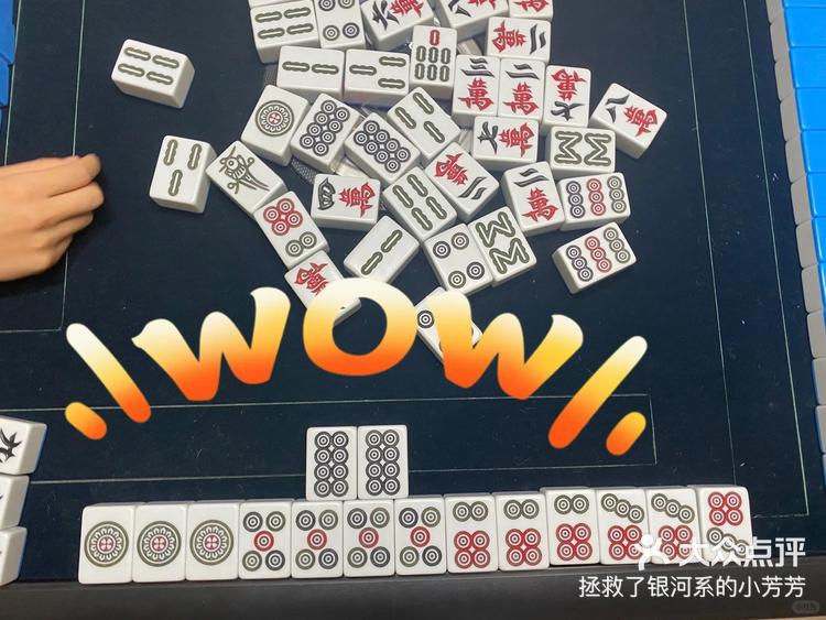 实测教程“蜀山麻将挂怎么安装”万能开挂器通用版-第1张图片