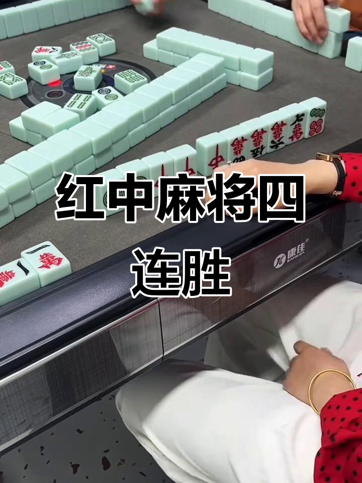 必看科普“多乐红中麻将能不能开挂”小程序必赢神器（开挂教程）-第1张图片