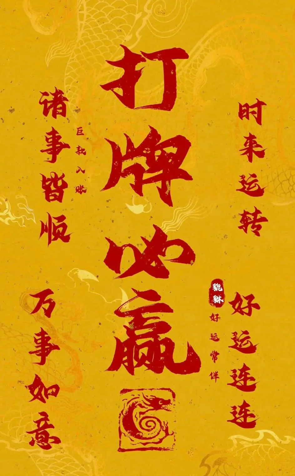 分享一款“微乐四川麻将必赢神器”开挂神器安装下载-第1张图片