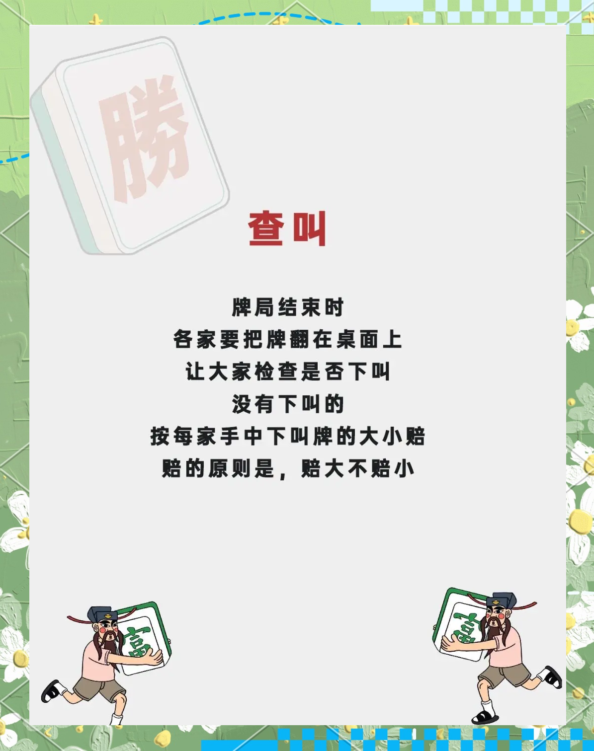 我来告诉你“微乐四川麻将有挂怎么买”开挂神器安装下载-第2张图片