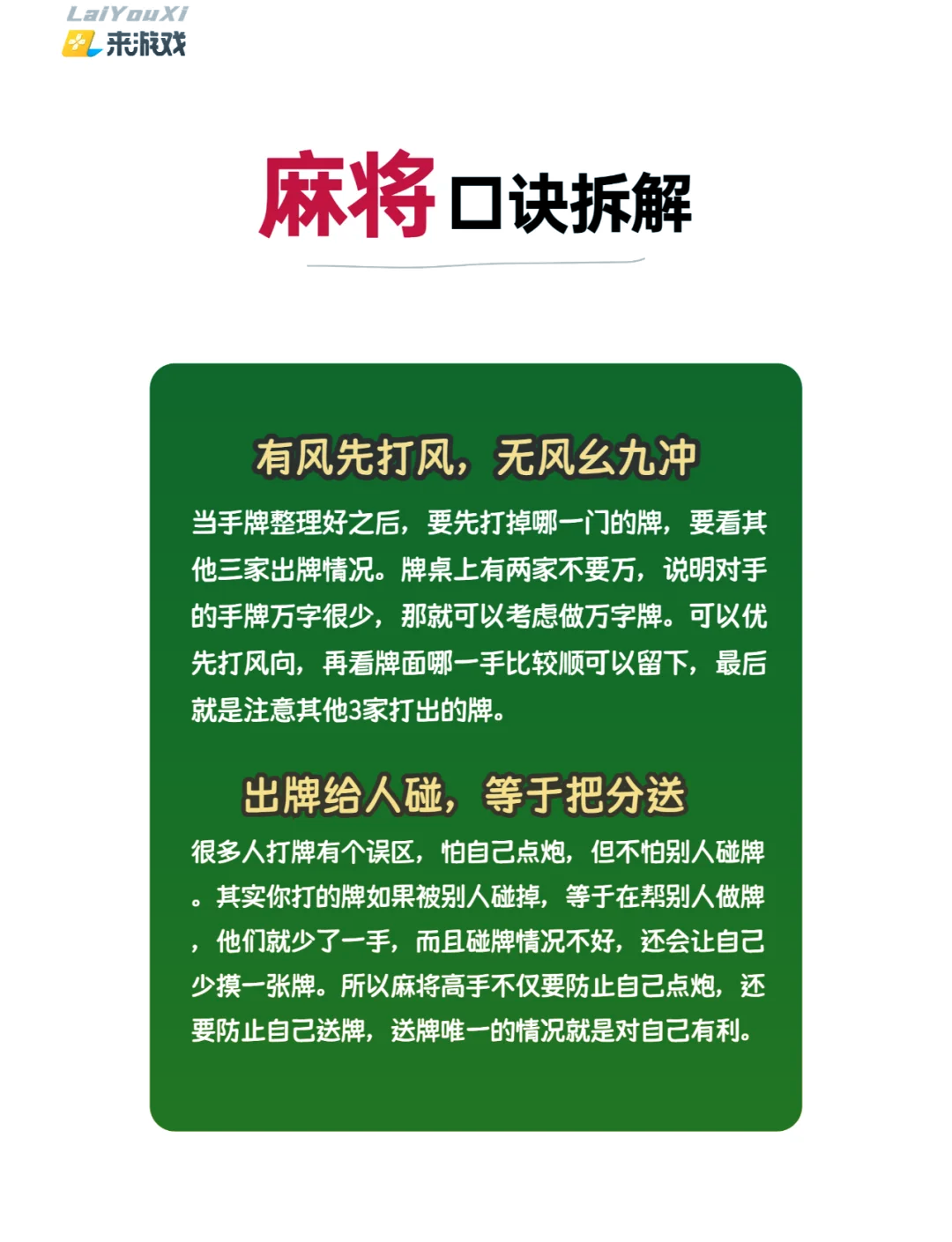 必看科普“微乐云南麻将万能开挂器”助赢开挂器（安装教程）-第1张图片