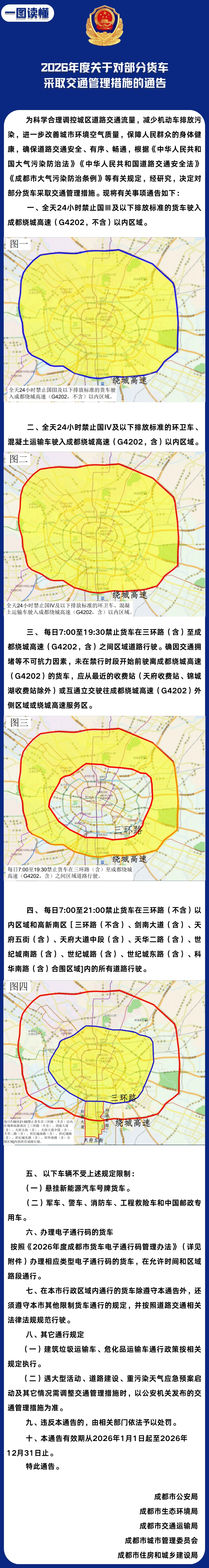「成都解封最新消息」〃成都疫情解封-第2张图片