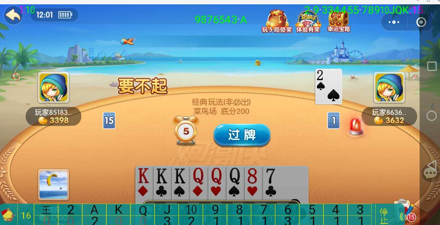 推荐必备“微乐小程序怎么让系统给你发好牌	”万能开挂器通用版-第1张图片
