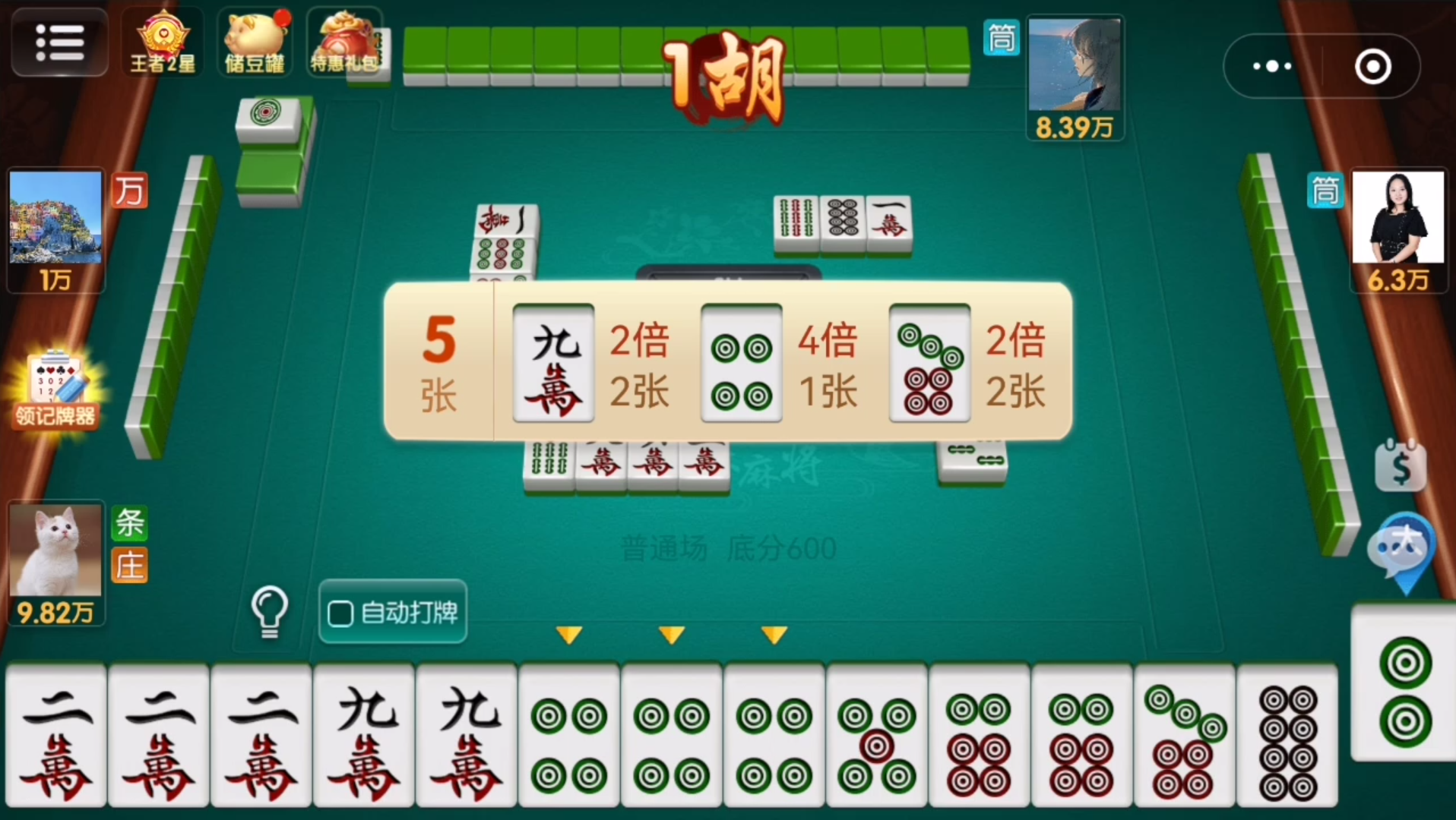 我来教大家“小程序微乐四川麻将可以开挂的软件	”必赢神器通用版-第1张图片
