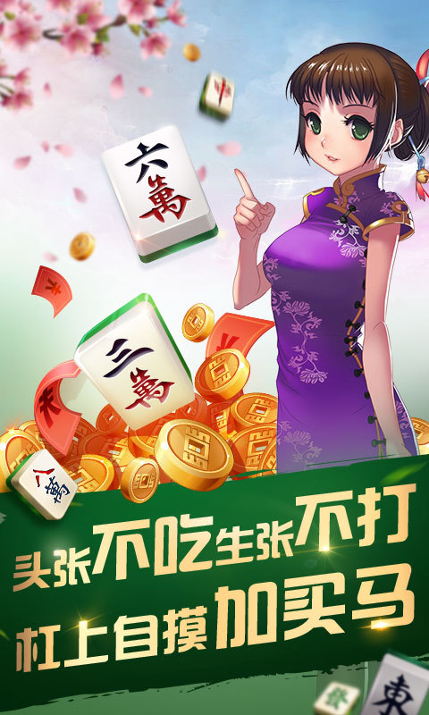 今日教程“开心麻将挂是真的吗”开挂神器安装下载-第1张图片
