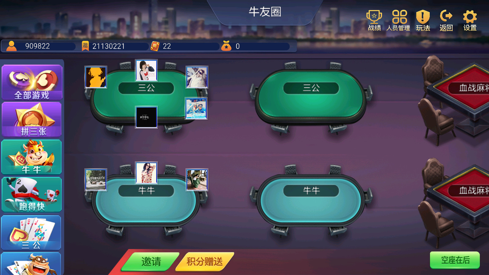 玩家必看教程“蜀山四川麻将挂在那里可以买到”小程序必赢神器（开挂教程）-第2张图片
