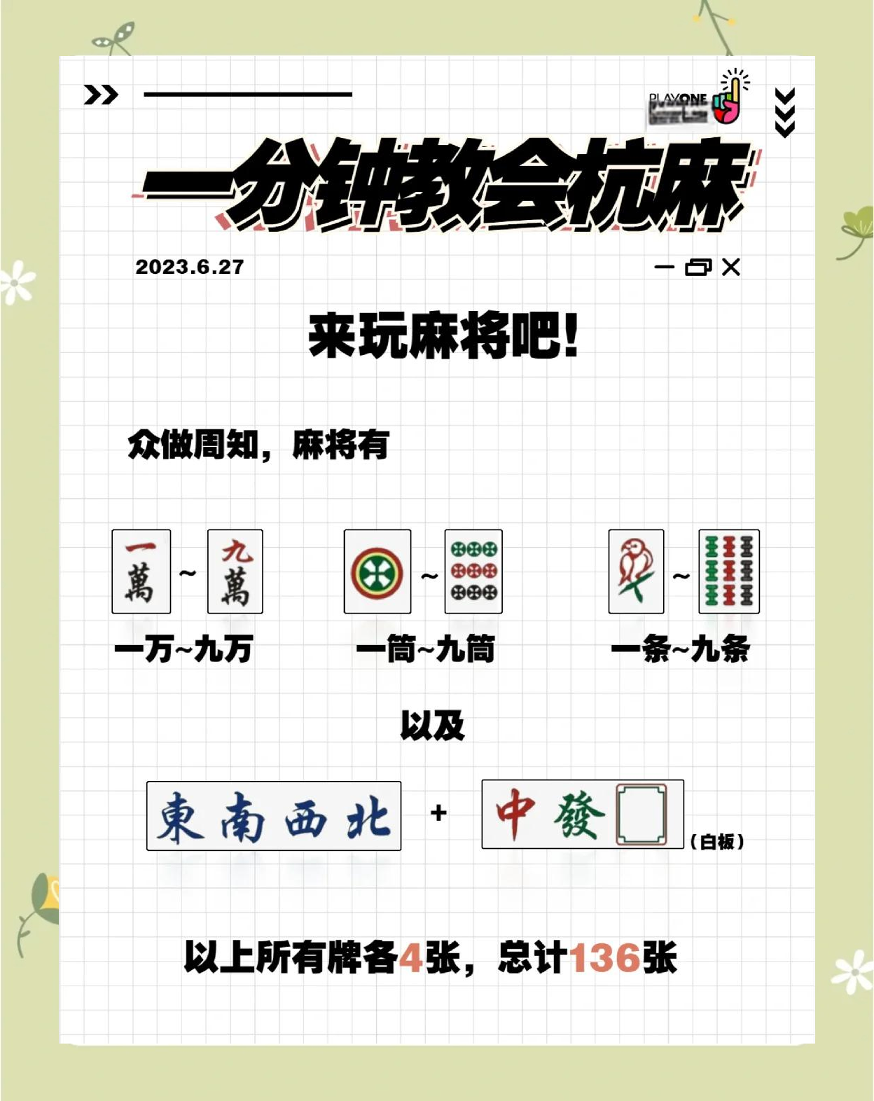 玩家必看教程“开心福建麻将究竟可以开挂是真的吗”万能开挂器（确实有挂）-第3张图片