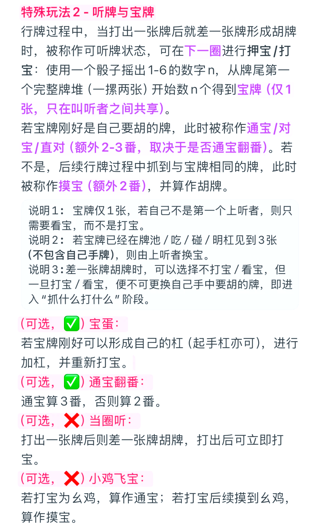 玩家必看教程“开心福建麻将究竟可以开挂是真的吗”万能开挂器（确实有挂）-第1张图片