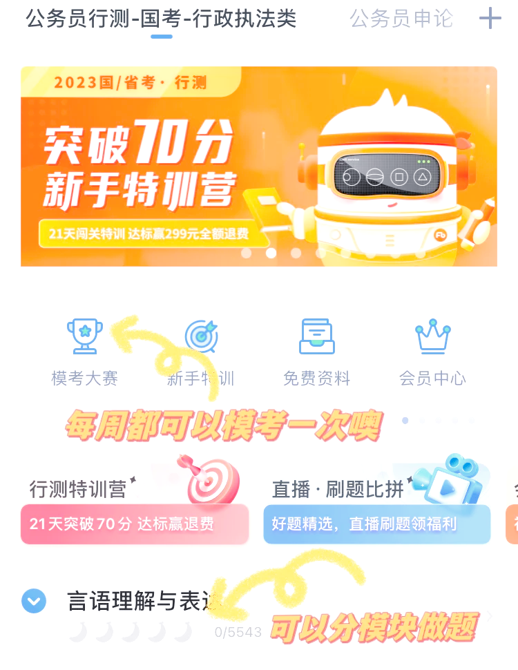 推荐必备“新迅奇麻将开挂免费下载安装	”开挂神器安装下载-第1张图片
