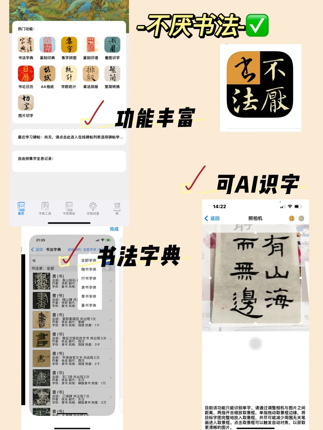 推荐必备“新迅奇麻将开挂免费下载安装”开挂神器安装下载-第2张图片