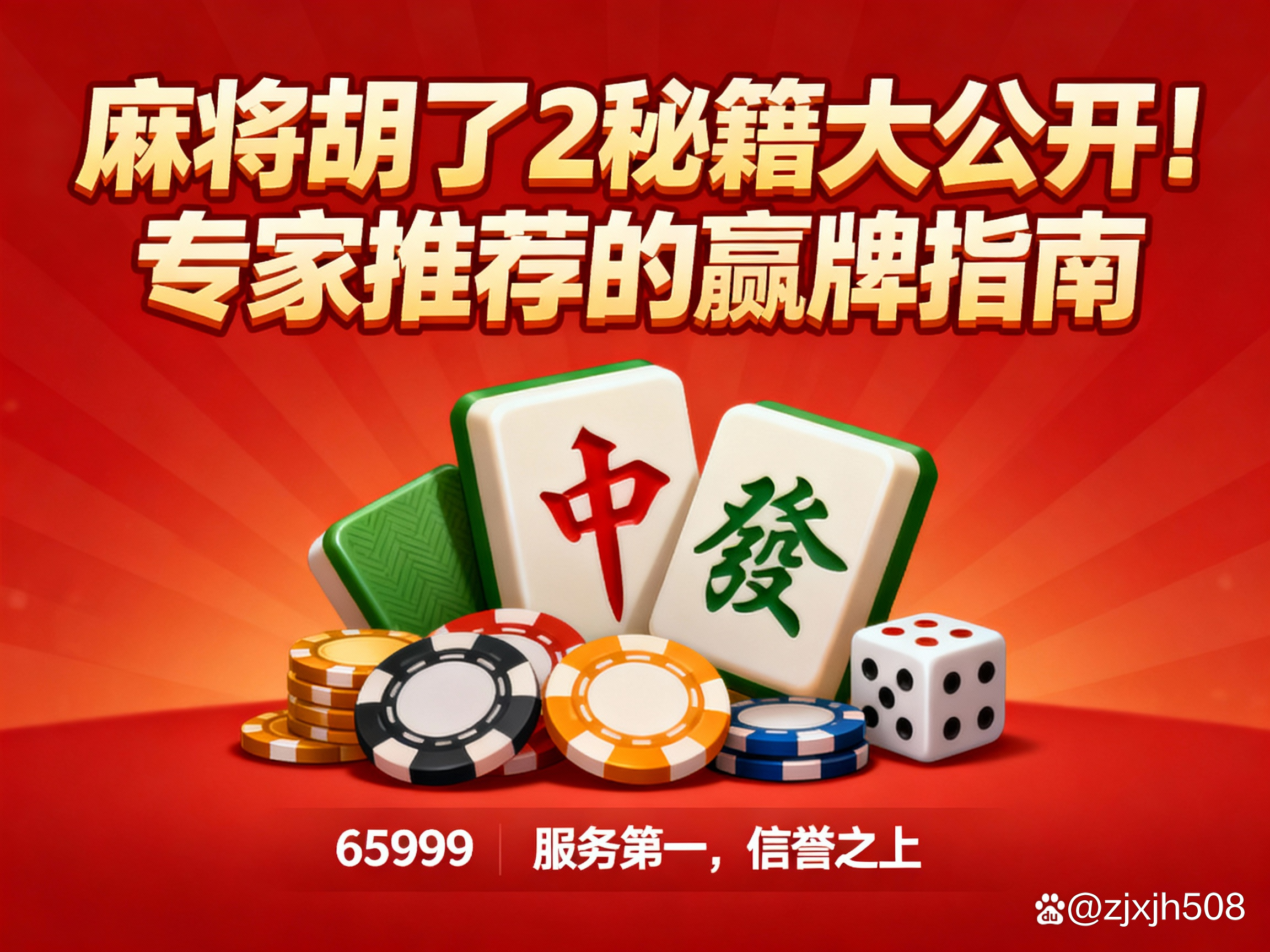 传递经验“海南微乐麻将必赢神软件下载安装”万能开挂器（确实有挂）-第3张图片