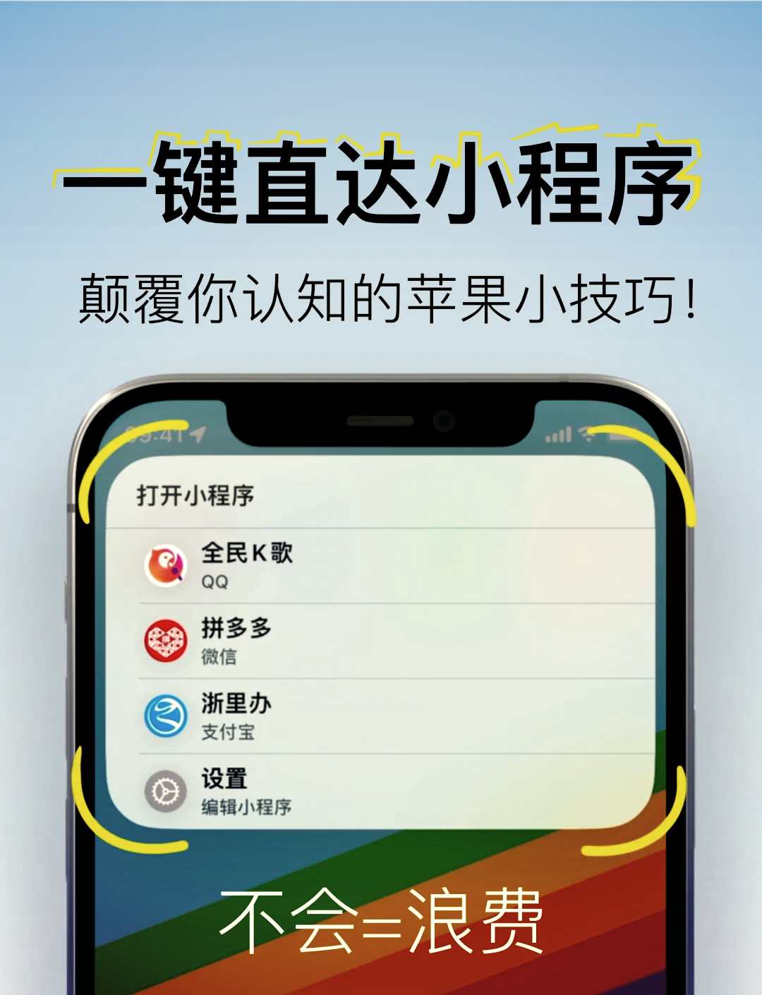 今日教程“微信小程序雀神麻将开挂神器多少钱一个”助赢开挂器（安装教程）-第1张图片