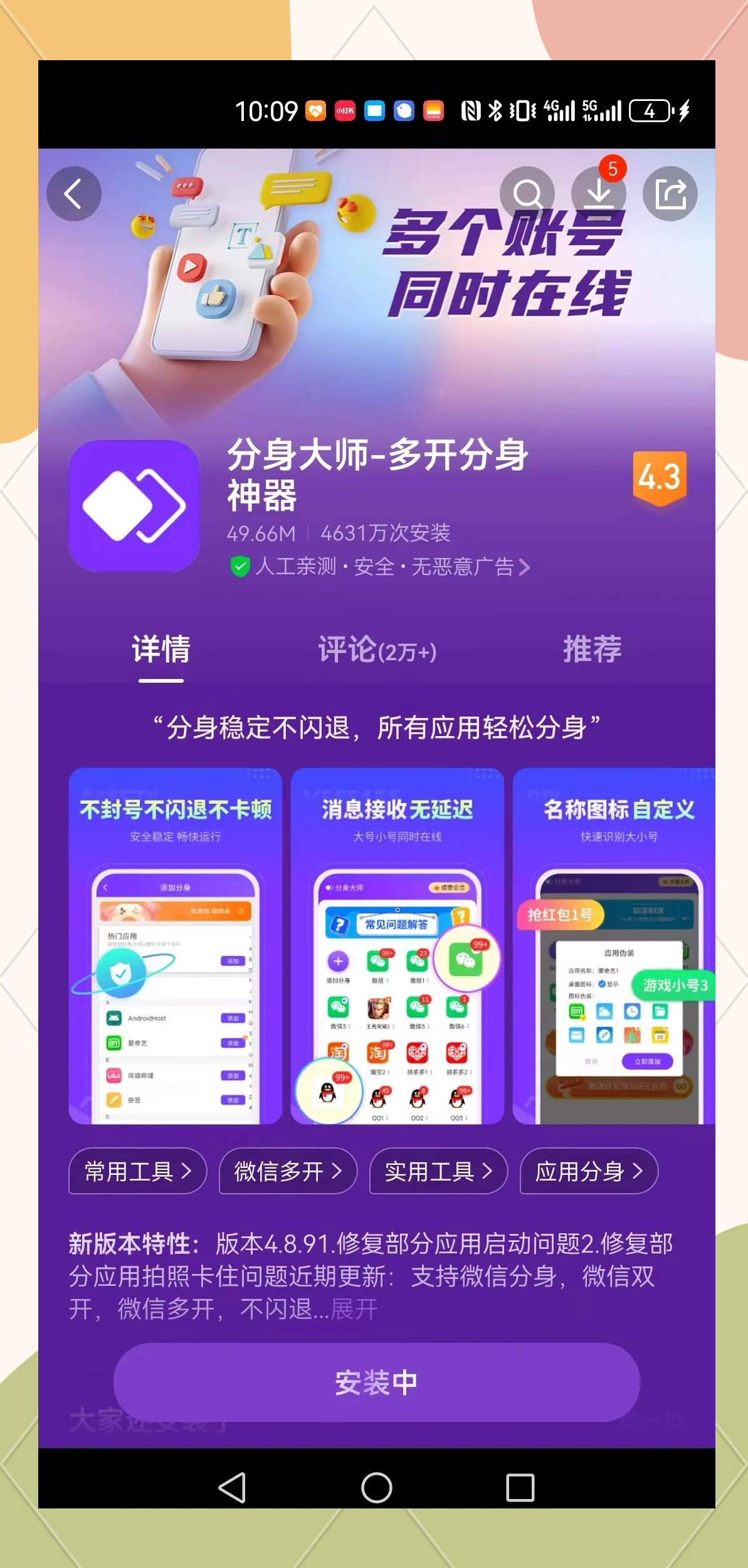传递经验“微乐游戏必胜神器软件”万能开挂神器（真的有挂）-第1张图片