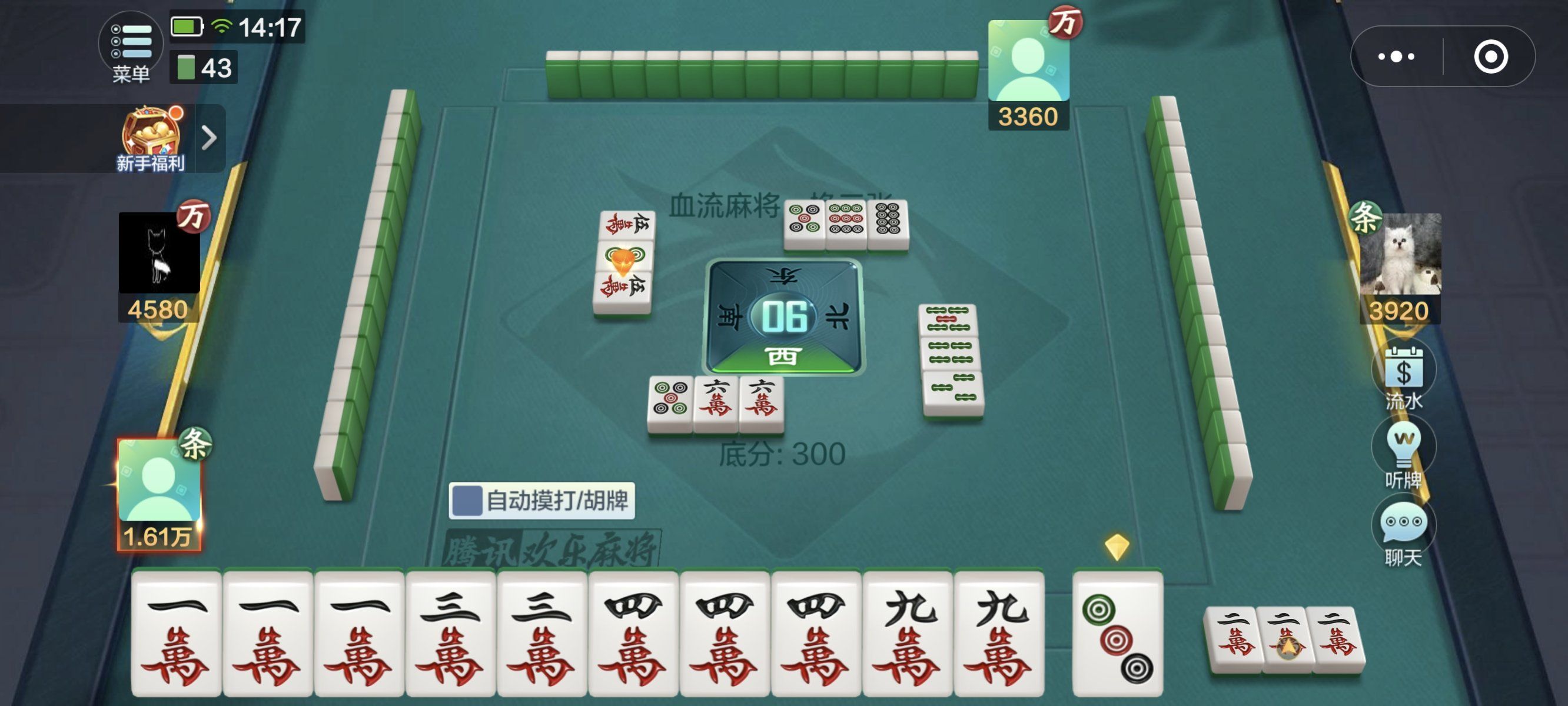 玩家必备“腾讯欢乐麻将开挂方法”开挂器软件安装-第3张图片