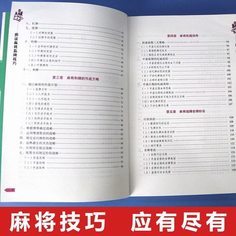 我来教教大家“决胜麻将万能开挂器通用版”开挂通用版（必备神器）-第1张图片