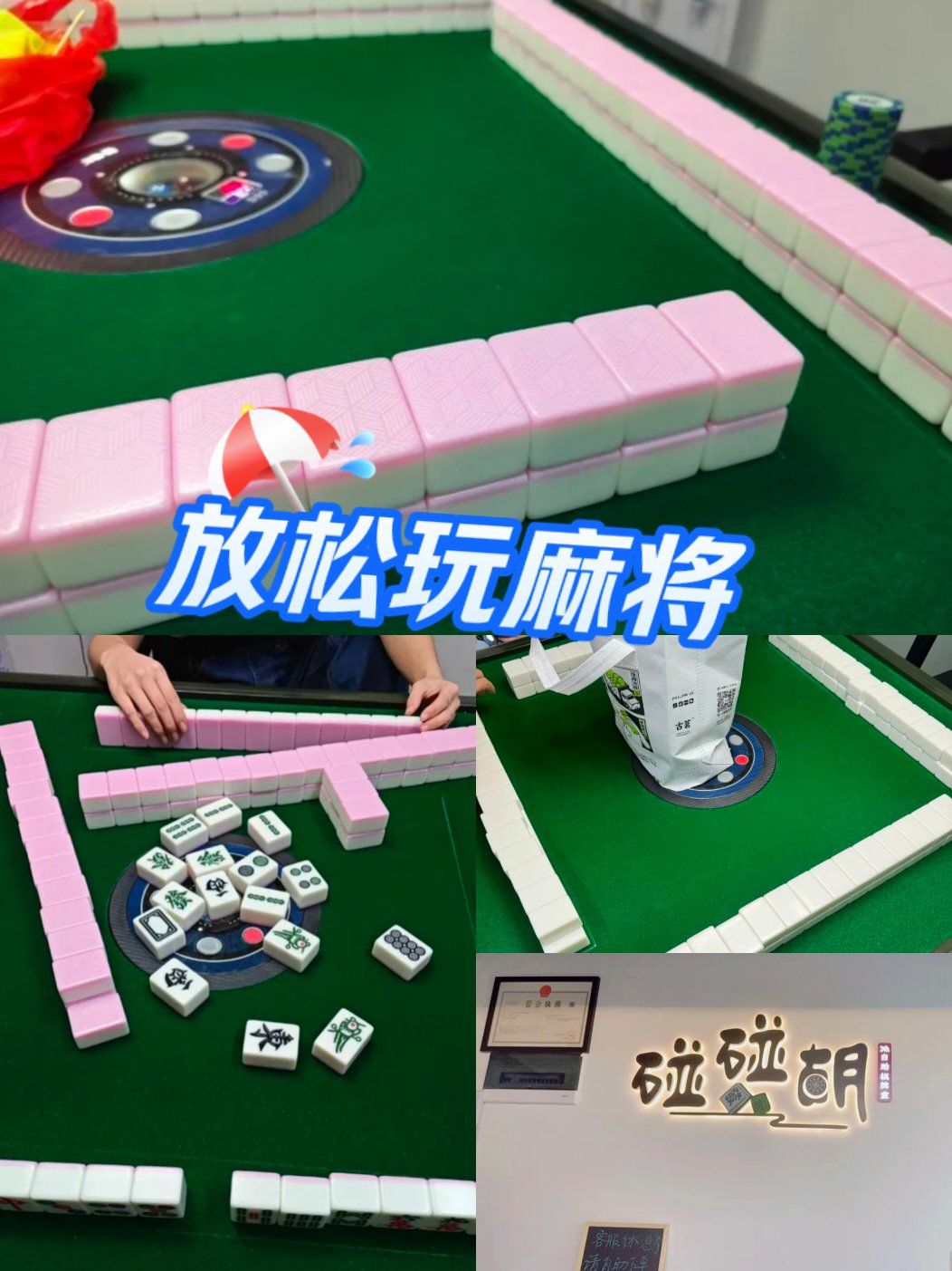 我来告诉你“开心麻将能不能开挂”万能开挂器（确实有挂）-第1张图片