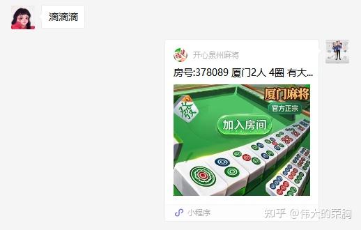 玩家攻略“开心泉州麻将怎样开挂开会一直赢”必赢神器通用版-第1张图片