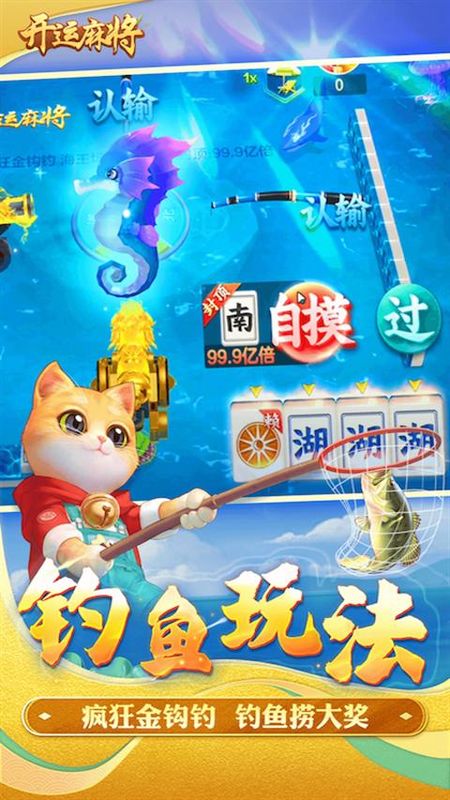 介绍一款“开心福建麻将开挂游戏软件”必赢神器通用版-第3张图片