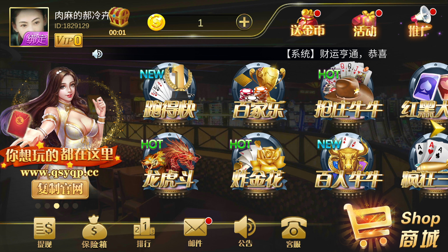 介绍一款“开心福建麻将开挂游戏软件”必赢神器通用版-第1张图片
