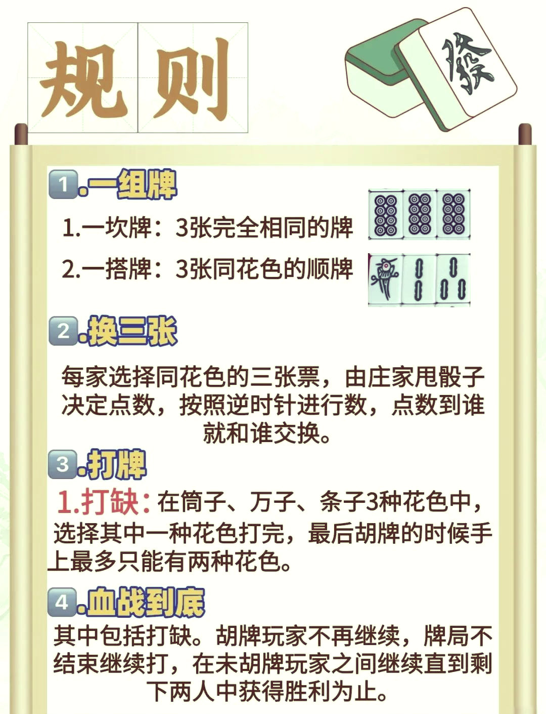 分享一款“微乐四川麻将开挂神器”外卦神器下载安装-第3张图片