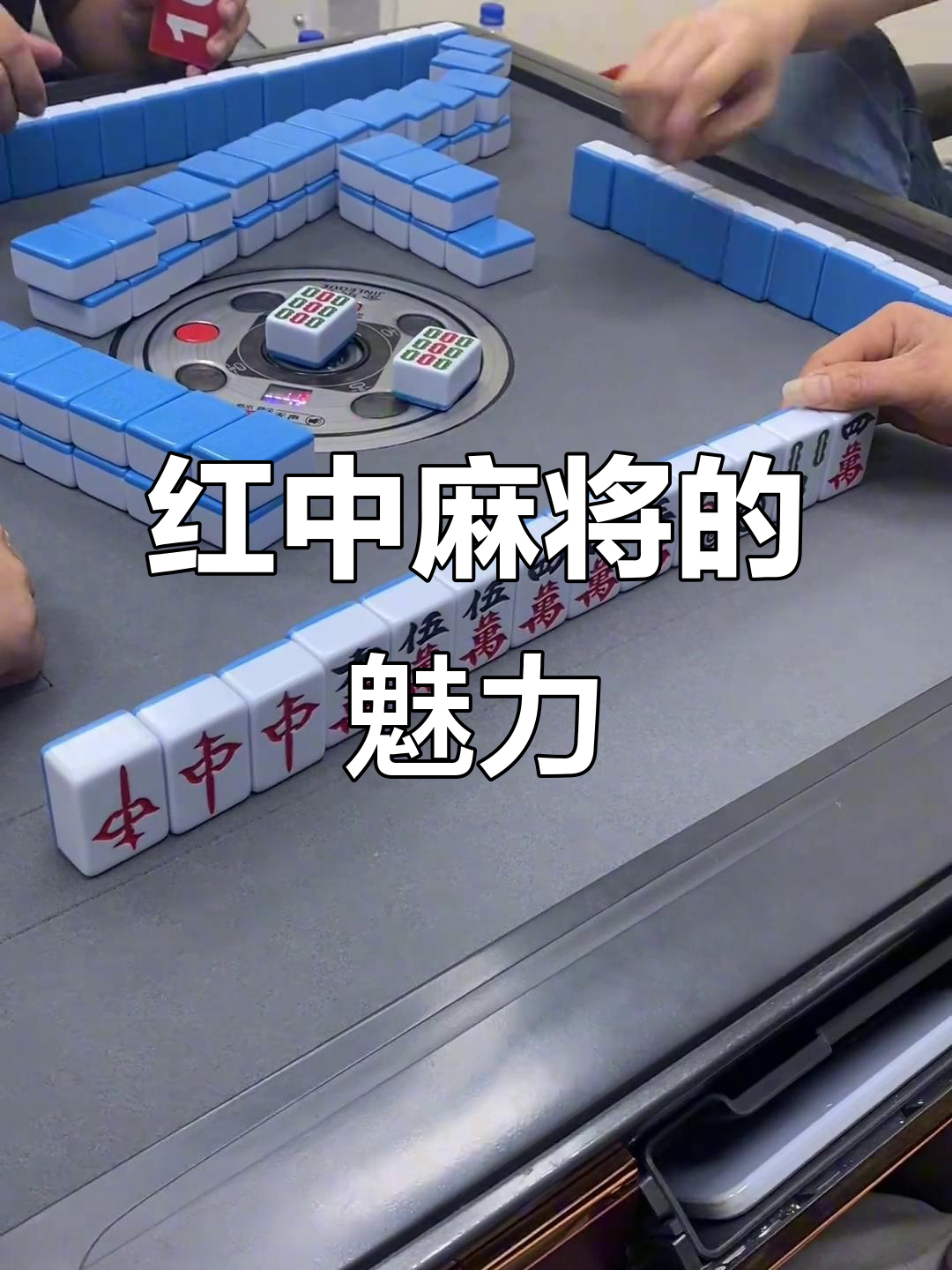 传递经验“多乐红中麻将挂在那里可以买到”万能开挂神器（真的有挂）-第1张图片