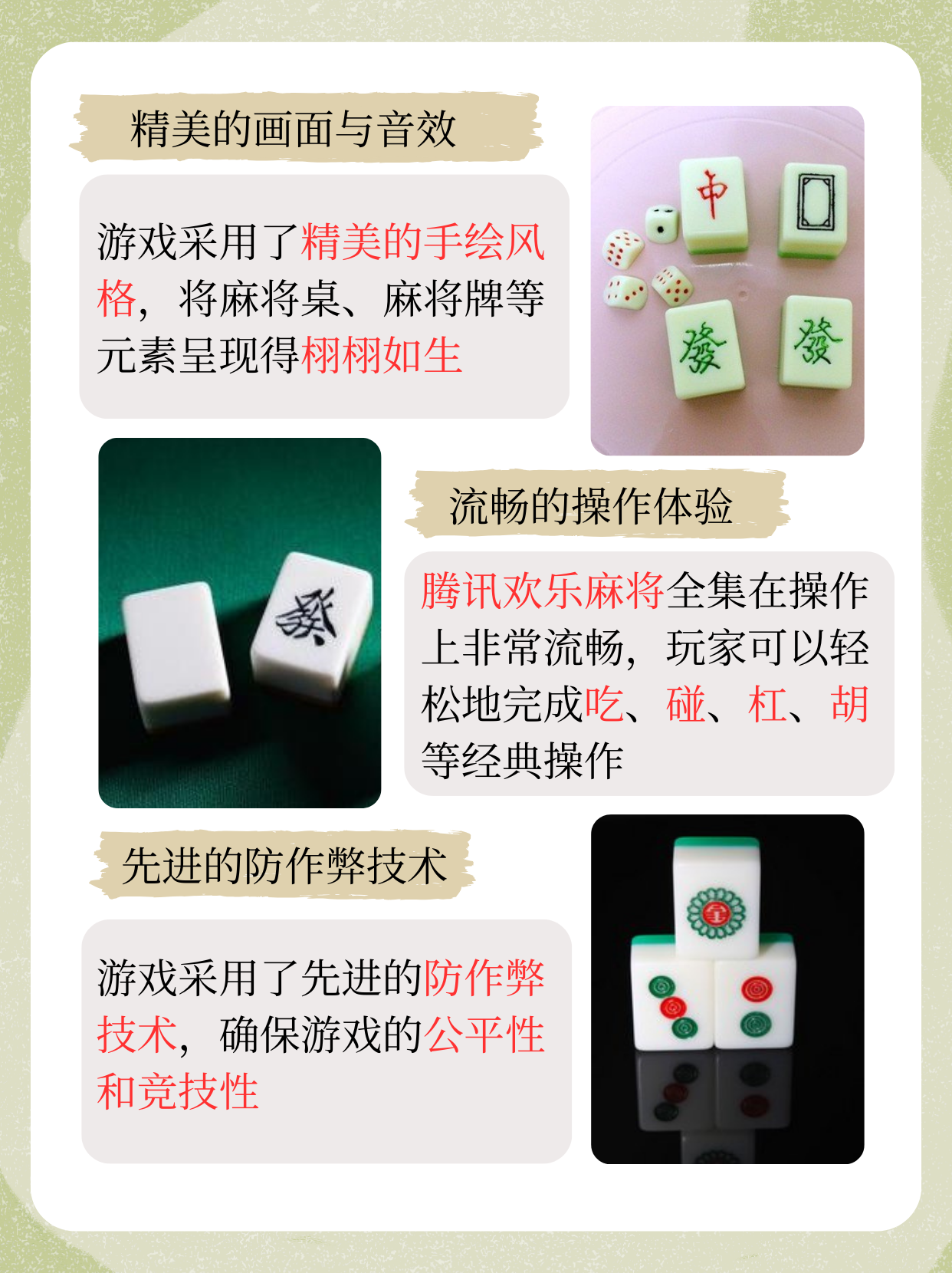 玩家必读“微乐麻将可以买到挂吗	”外卦神器下载安装-第1张图片