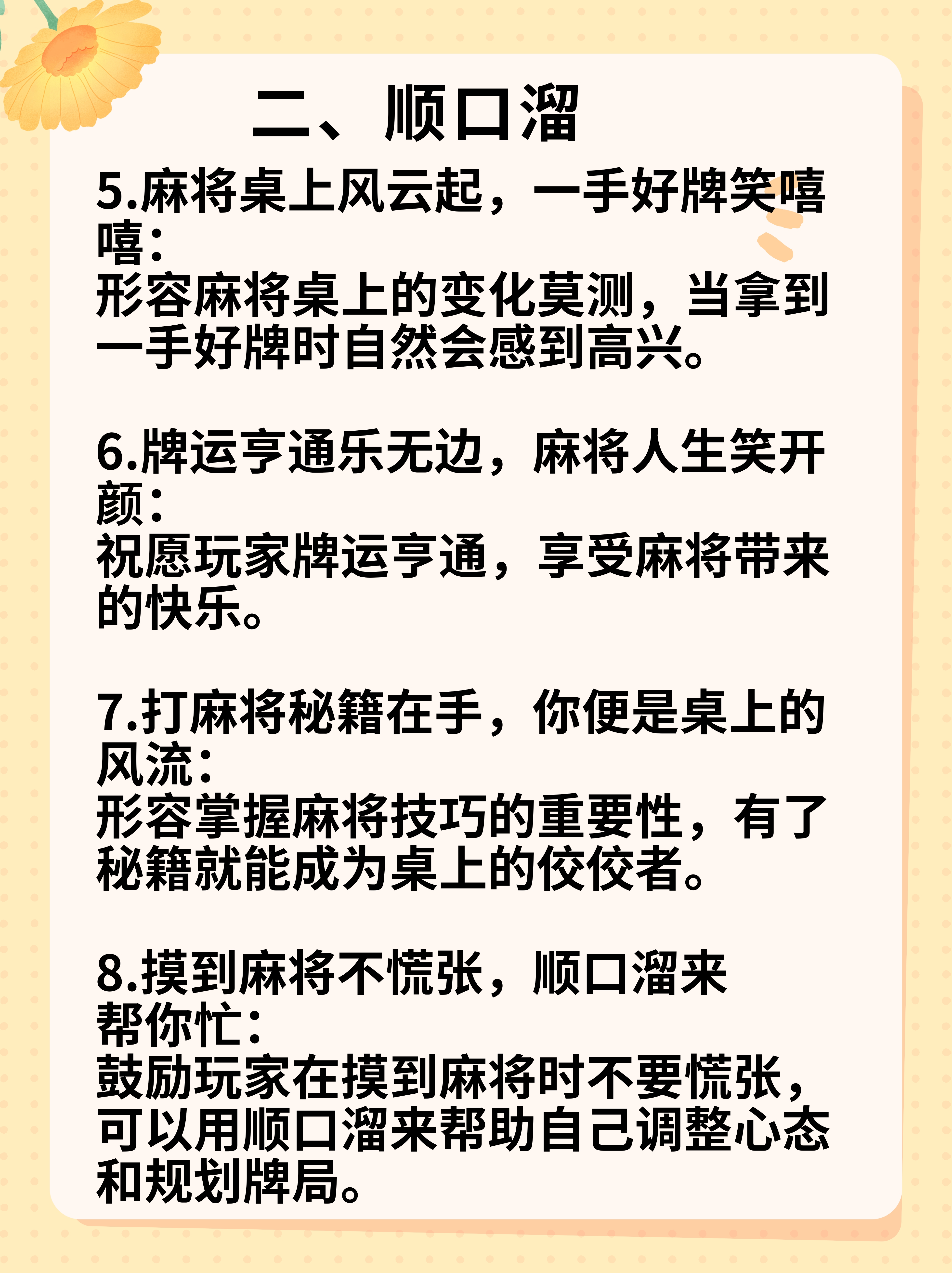玩家必读“手机打麻将开挂版本软件	”开挂神器安装下载-第3张图片