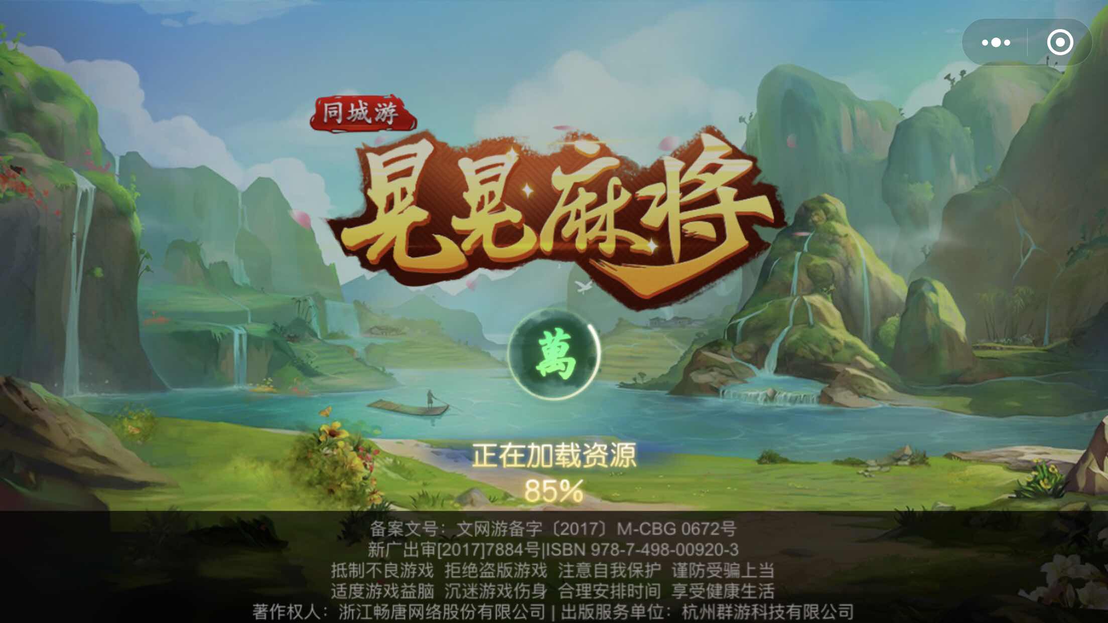 推荐一款“旺旺福建麻将真的能开挂吗”小程序必赢神器（开挂教程）-第2张图片