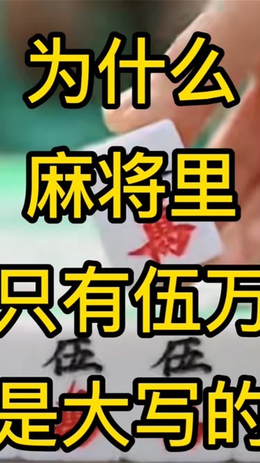 科普实测“微信小程序讯奇麻将开挂应用”开挂器软件安装-第2张图片