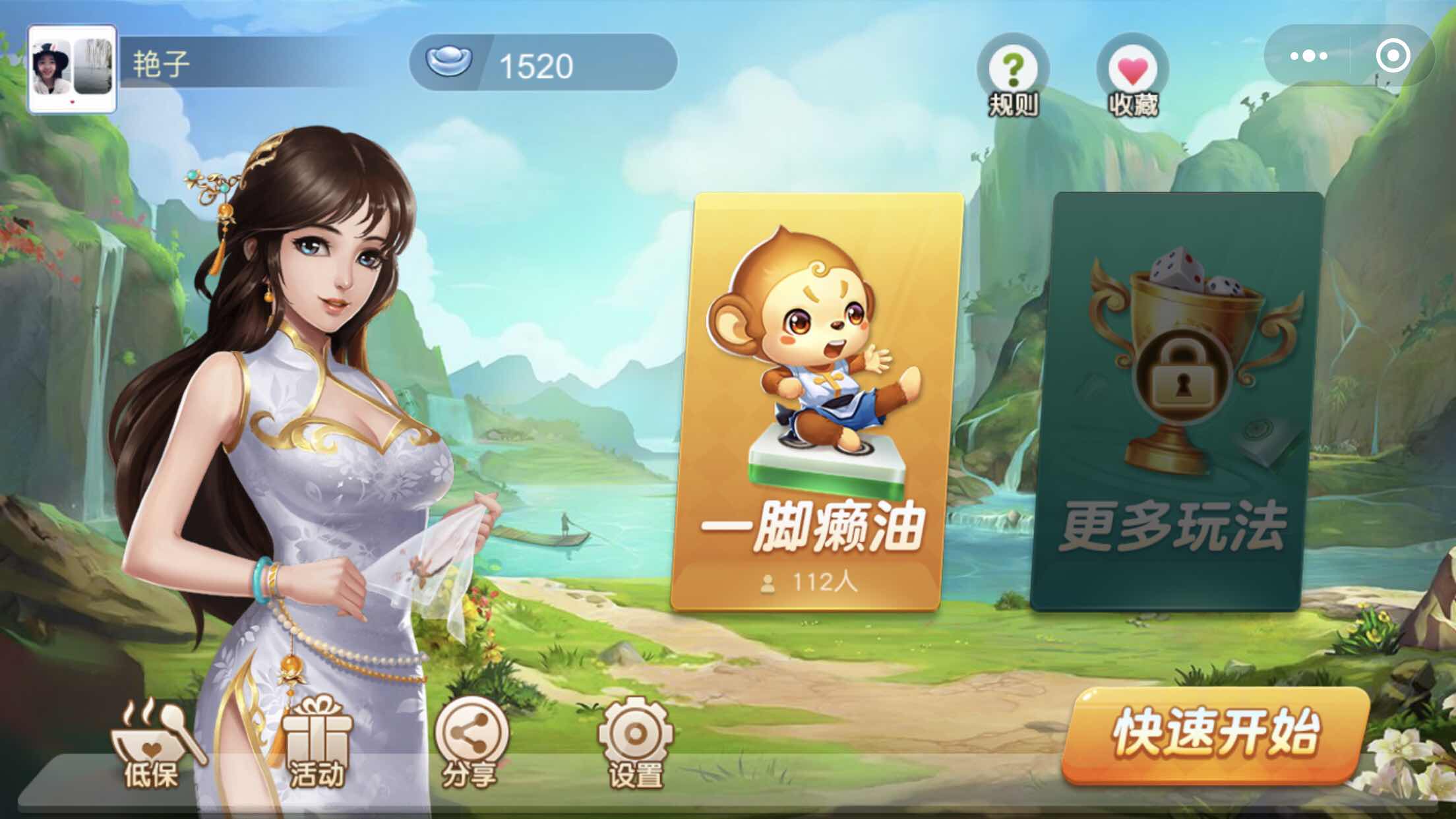 科普实测“微信小程序讯奇麻将开挂应用”开挂器软件安装-第1张图片