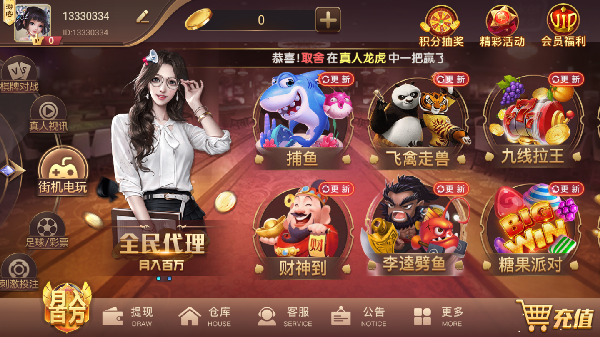 推荐一款“开心麻将可以开挂的软件	”开挂器软件安装-第1张图片