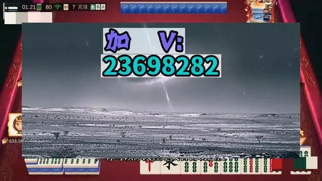 传递经验“手机小程序麻将有挂怎么买	”万能开挂神器（真的有挂）-第1张图片