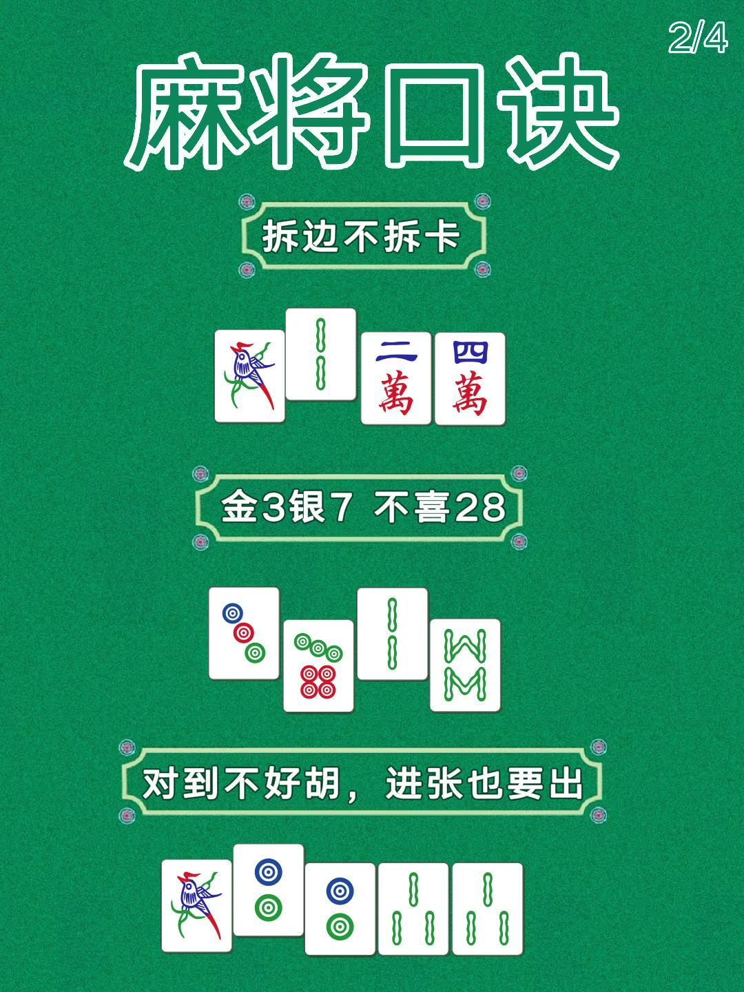 我来告诉你“新迅奇麻将挂是真的吗	”万能开挂神器（真的有挂）-第3张图片