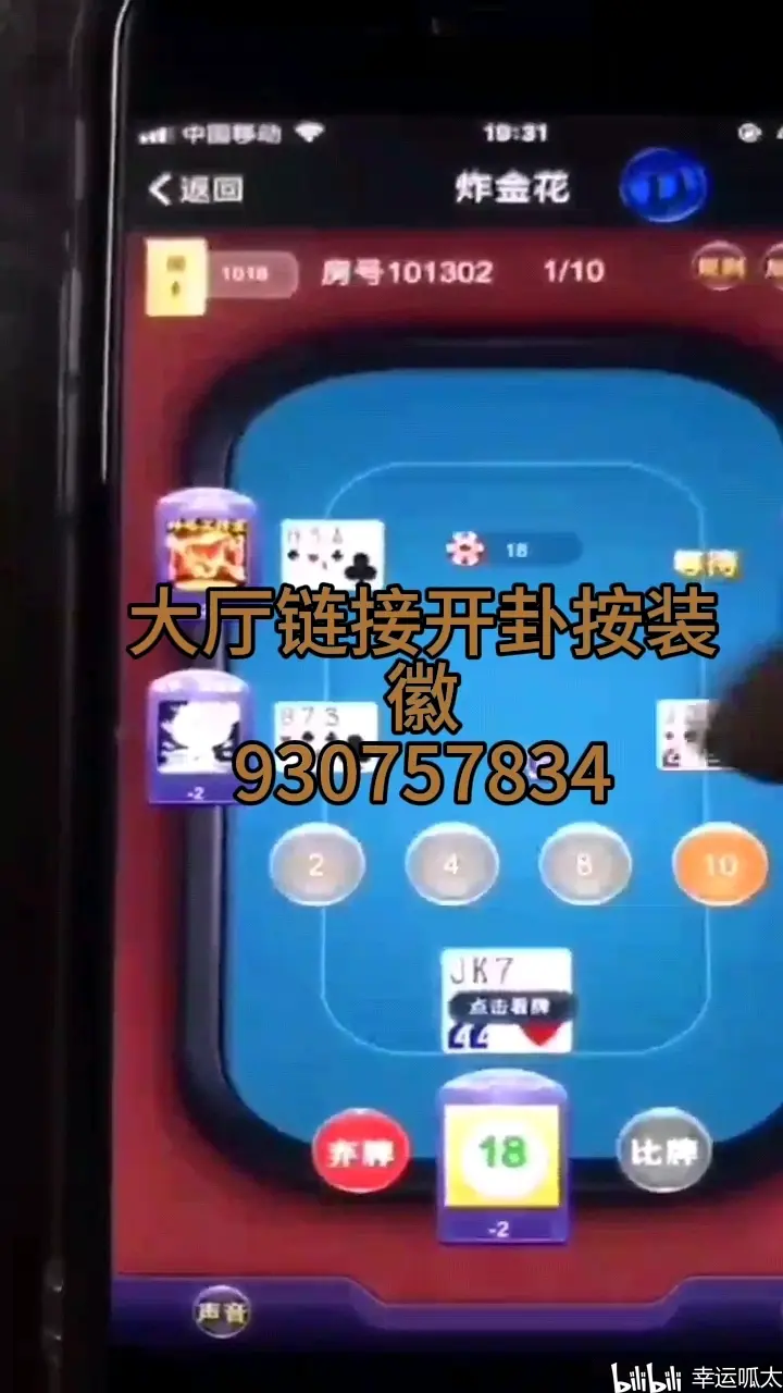 我来告诉你“微乐山东麻将挂怎么用”万能开挂器（确实有挂）-第1张图片