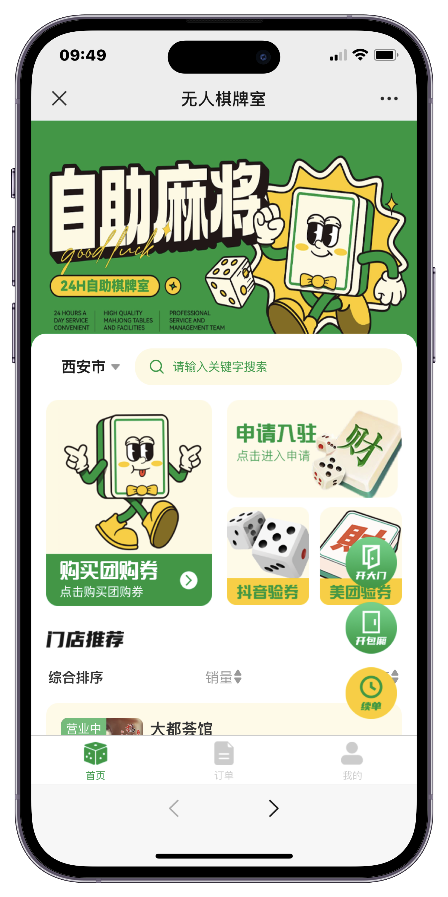 玩家必看教程“功夫川麻小程序挂是真的吗”必赢神器通用版-第1张图片