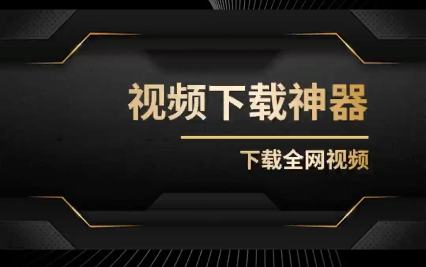 推荐必备“欢乐麻将开挂神器下载安装	”外卦神器下载安装-第3张图片