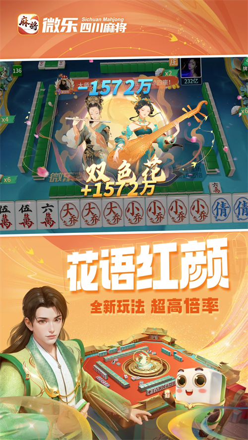 必看科普“微乐四川麻将自建房输赢规律	”万能开挂器（确实有挂）-第2张图片
