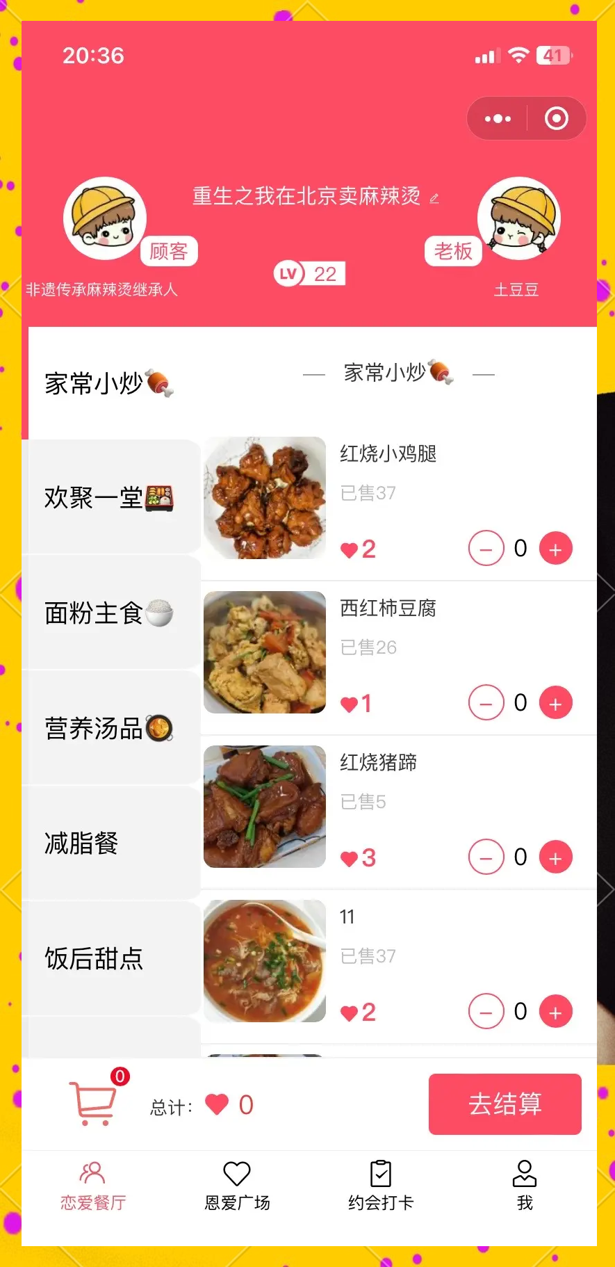 实测教程“小程序决胜麻将有挂吗”开挂器软件安装-第2张图片