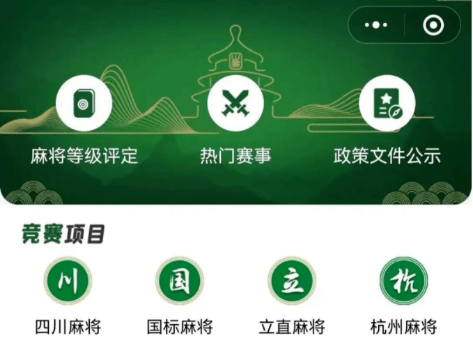 我来教教大家“蜀山四川麻将自建房输赢规律”小程序必赢神器（开挂教程）-第1张图片