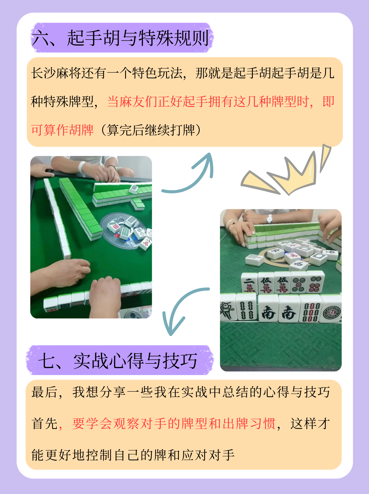 玩家必看教程“开心福建麻将到底有挂吗”外卦神器下载安装-第3张图片