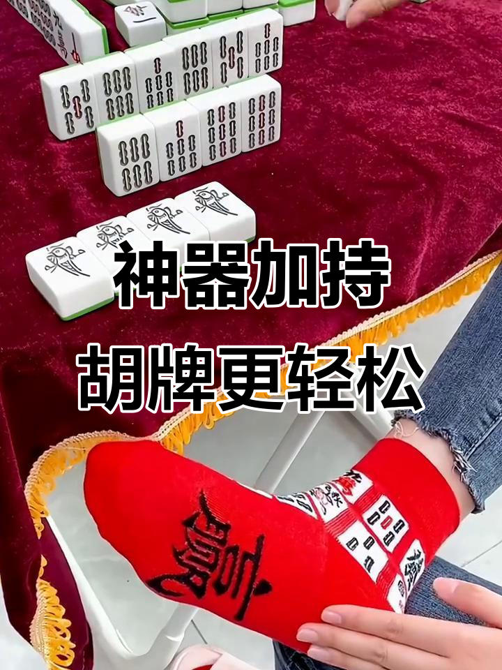 必看科普“广东雀神麻将必赢神器免费安装”万能开挂神器（真的有挂）-第1张图片