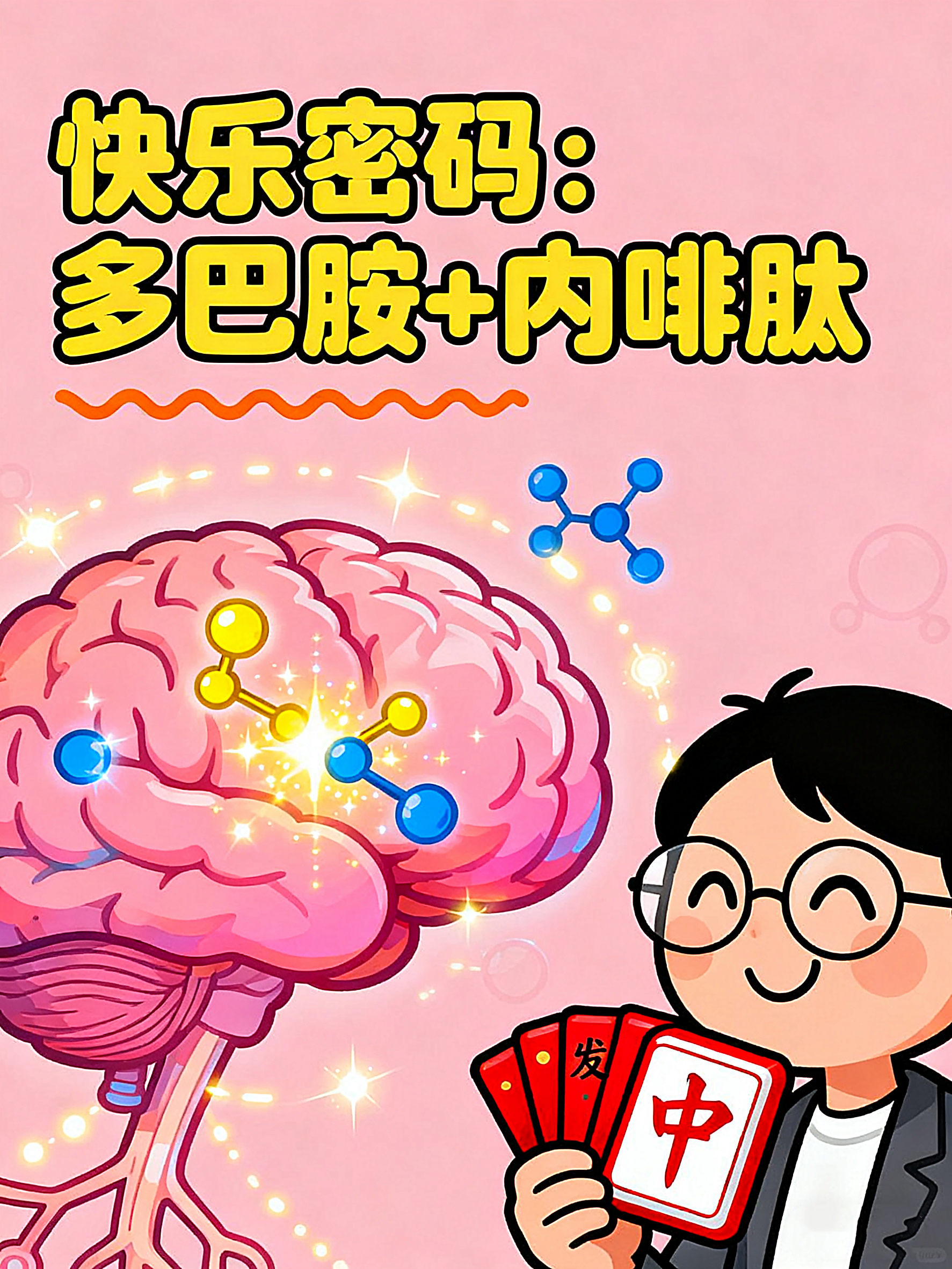 我来告诉你“微乐云南麻将到底能不能开挂”开挂器软件安装-第1张图片
