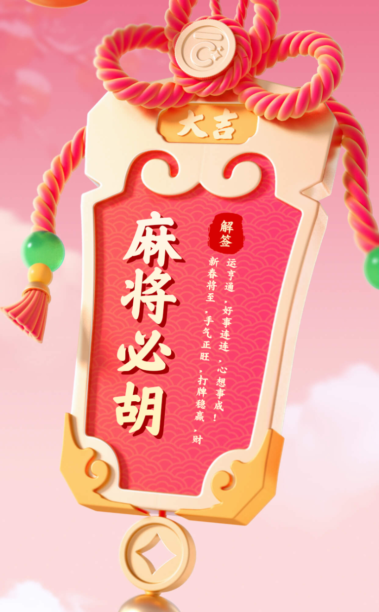 必看科普“旺旺福建麻将开挂神器多少钱	”必赢神器通用版-第1张图片