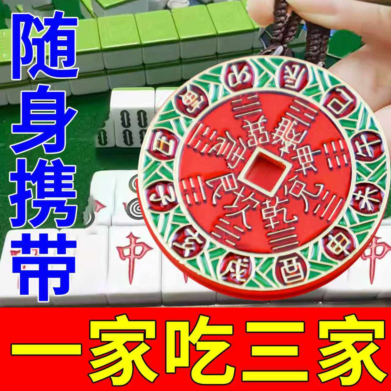 玩家攻略“蜀山麻将的胜率提高方法”必赢神器通用版-第1张图片