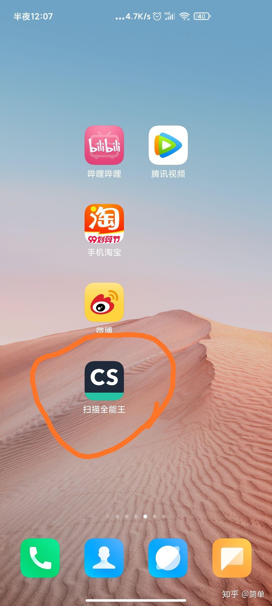 传递经验“微乐河南麻将开挂app下载安装	”万能开挂器通用版-第1张图片