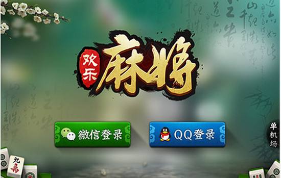 传递经验“腾讯欢乐麻将挂在那可以买到	”必赢神器通用版-第1张图片