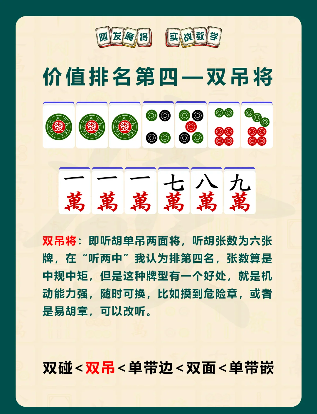 我来教教大家“四川蜀山麻将输赢规律	”开挂通用版（必备神器）-第1张图片