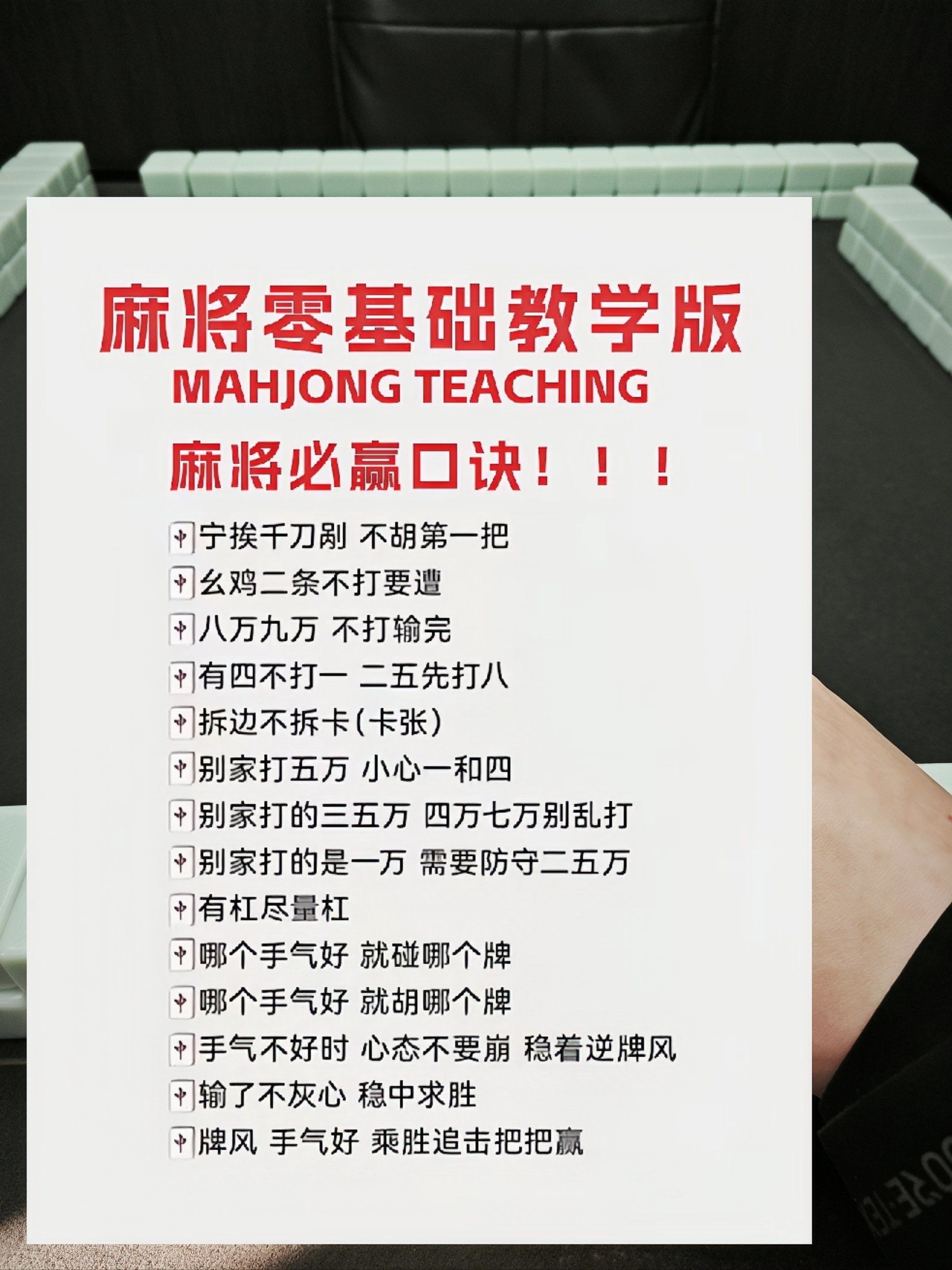 推荐一款“决胜麻将开挂视频”外卦神器下载安装-第1张图片